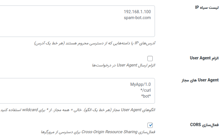تنظیمات امنیتی فروشیار
