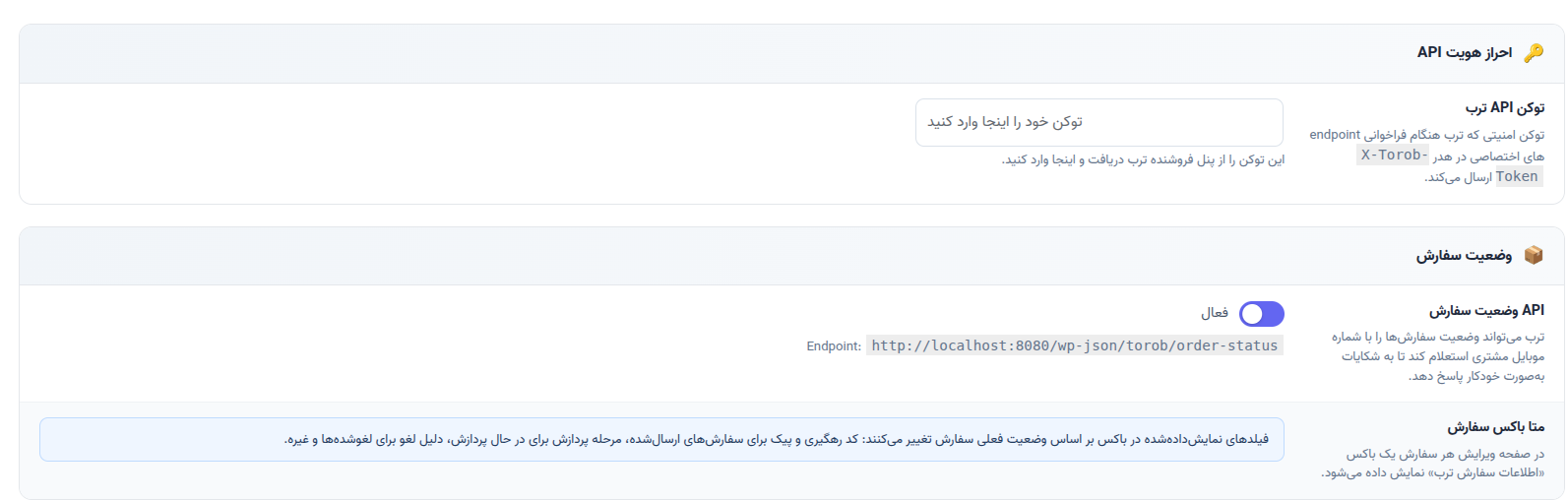 پنل API وضعیت سفارش ترب